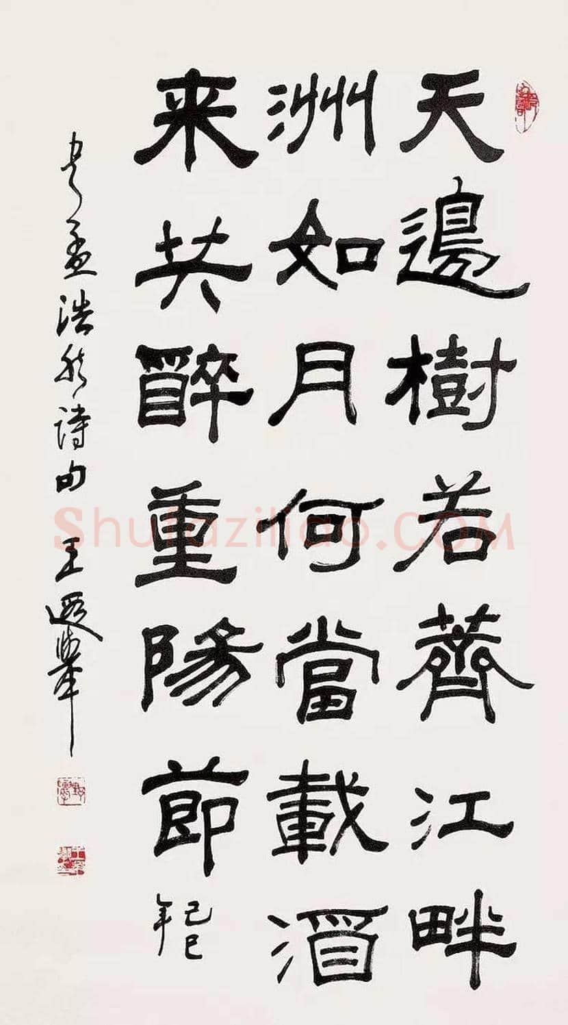 王遐举书法作品欣赏 | 书画学堂