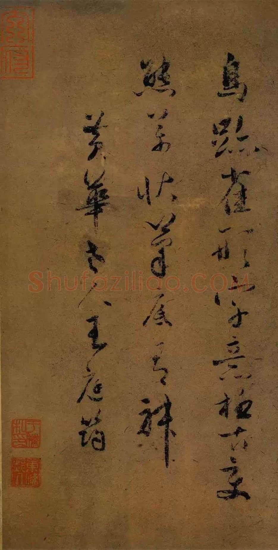 米芾《研山铭》欣赏 | 书画科普