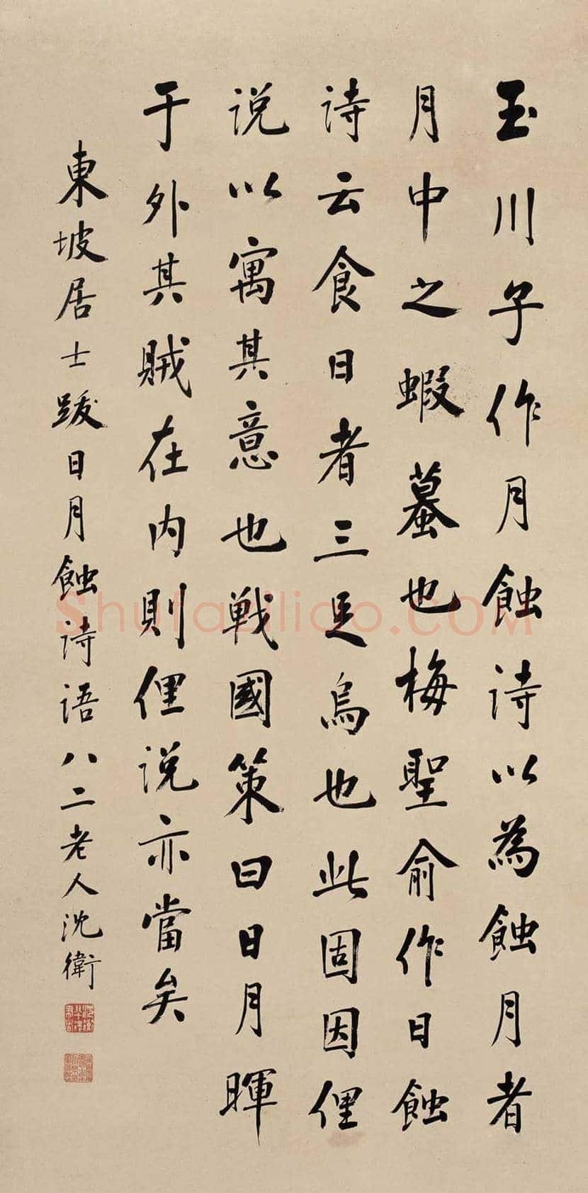 沈卫书法作品欣赏 | 书画常识