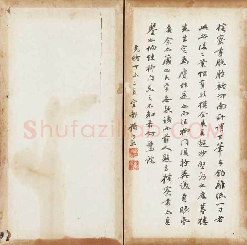 宋代张即之楷书《华严经》残册 | 书画常识