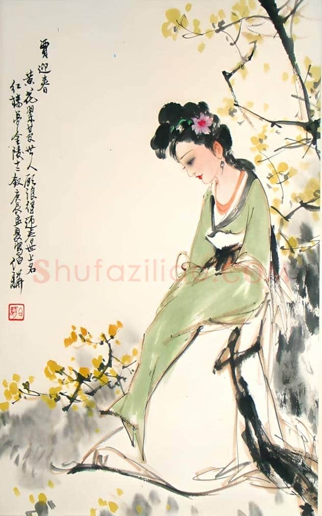 白伯骅金陵十二钗欣赏 | 书画文摘