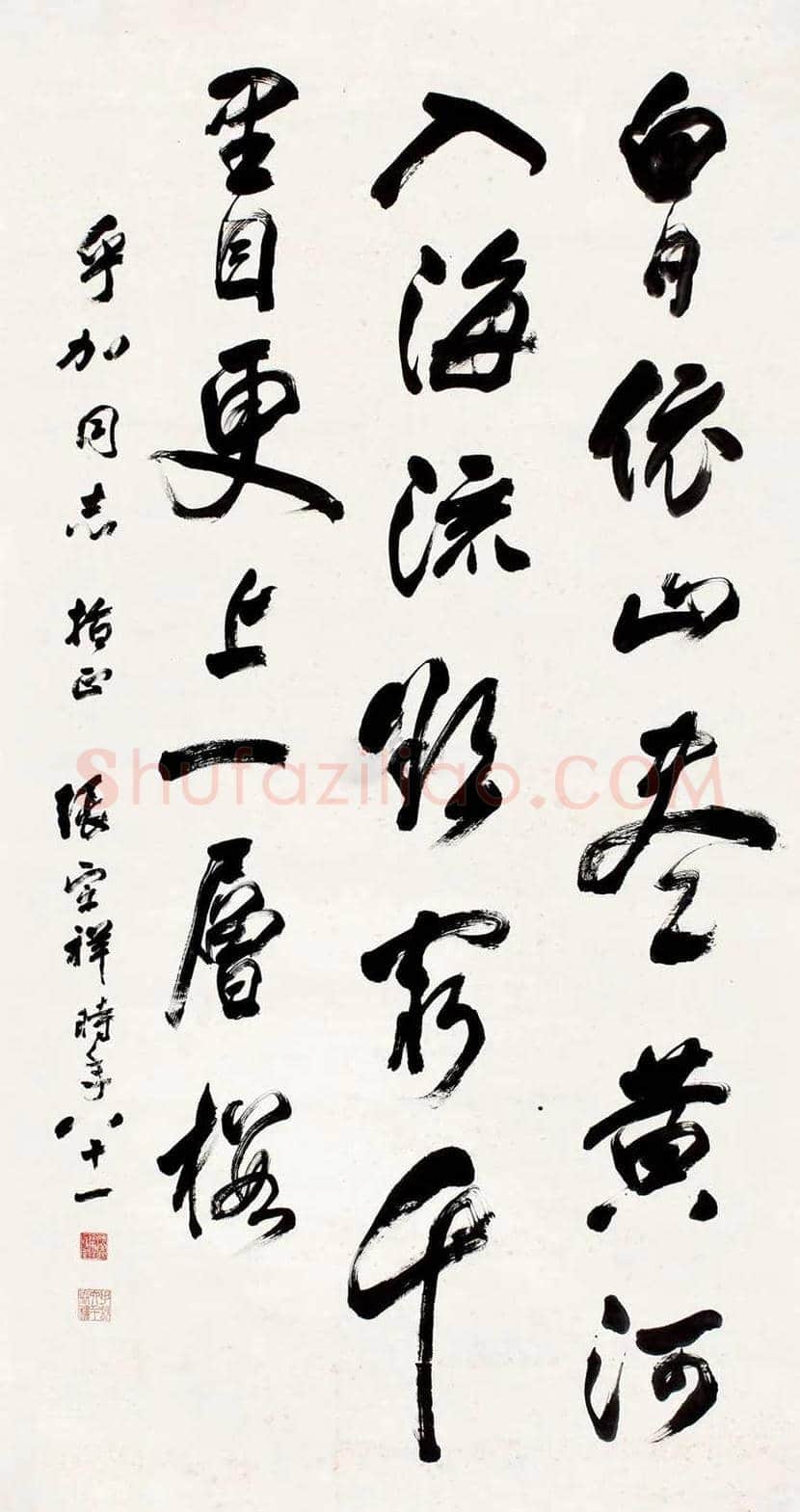 张宗祥书法作品欣赏 | 书画文摘