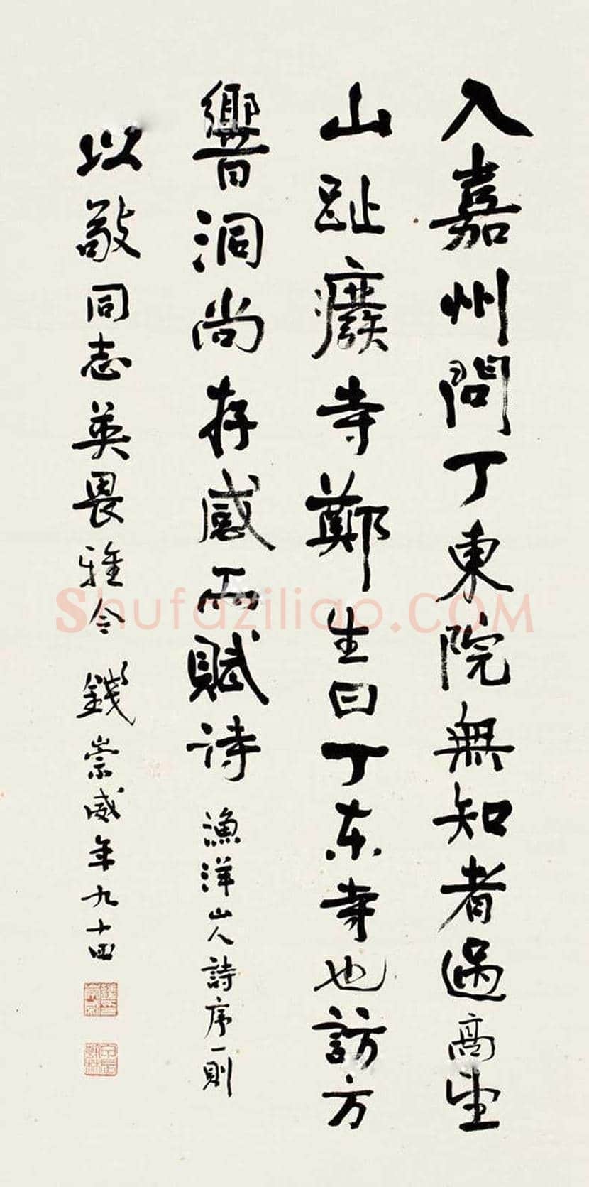 钱崇威书法作品欣赏 | 书画知识