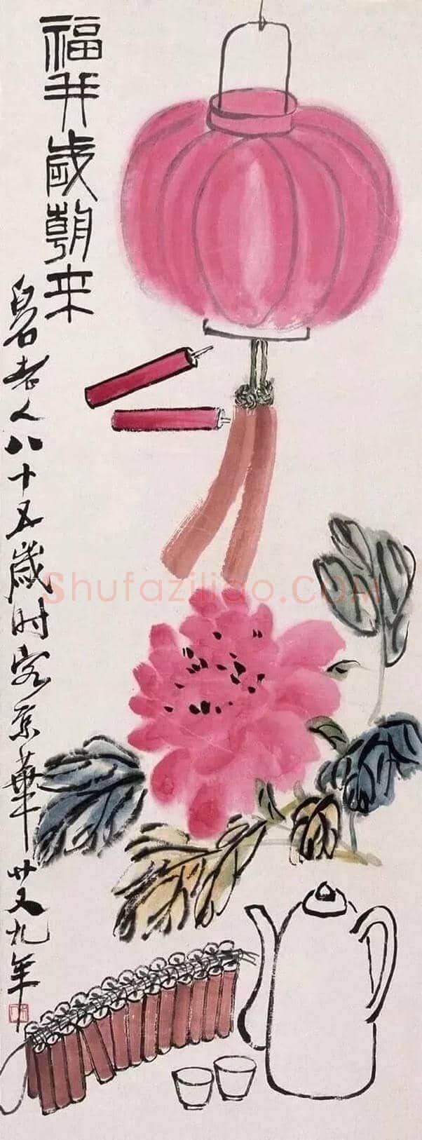 齐白石吉祥画欣赏！ | 书画文摘