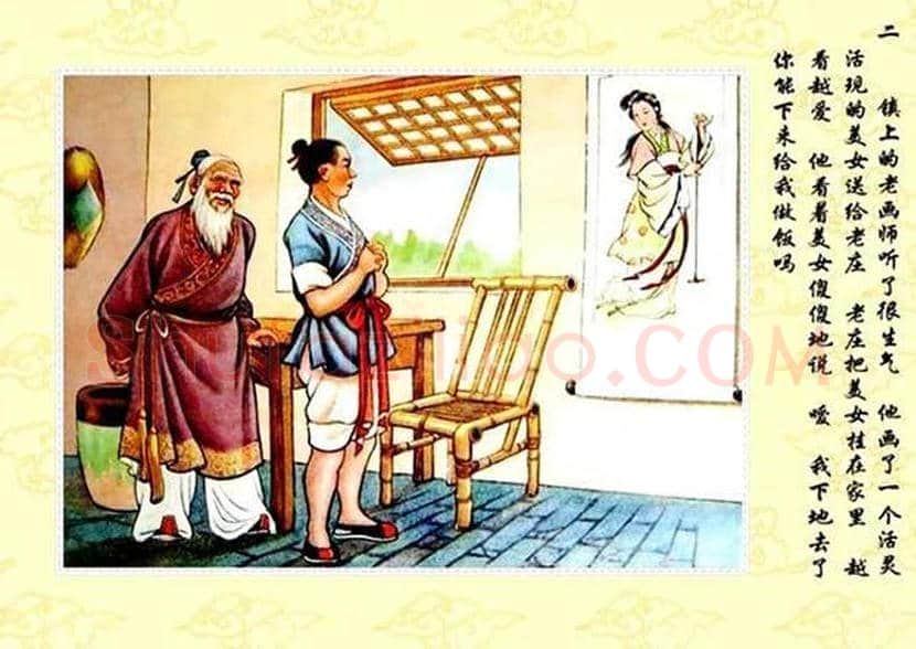 陈缘督年画连环画《巧媳妇》欣赏 | 书画学堂