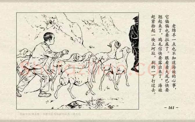 刘继卣连环画《鸡毛信》欣赏 | 书画百科