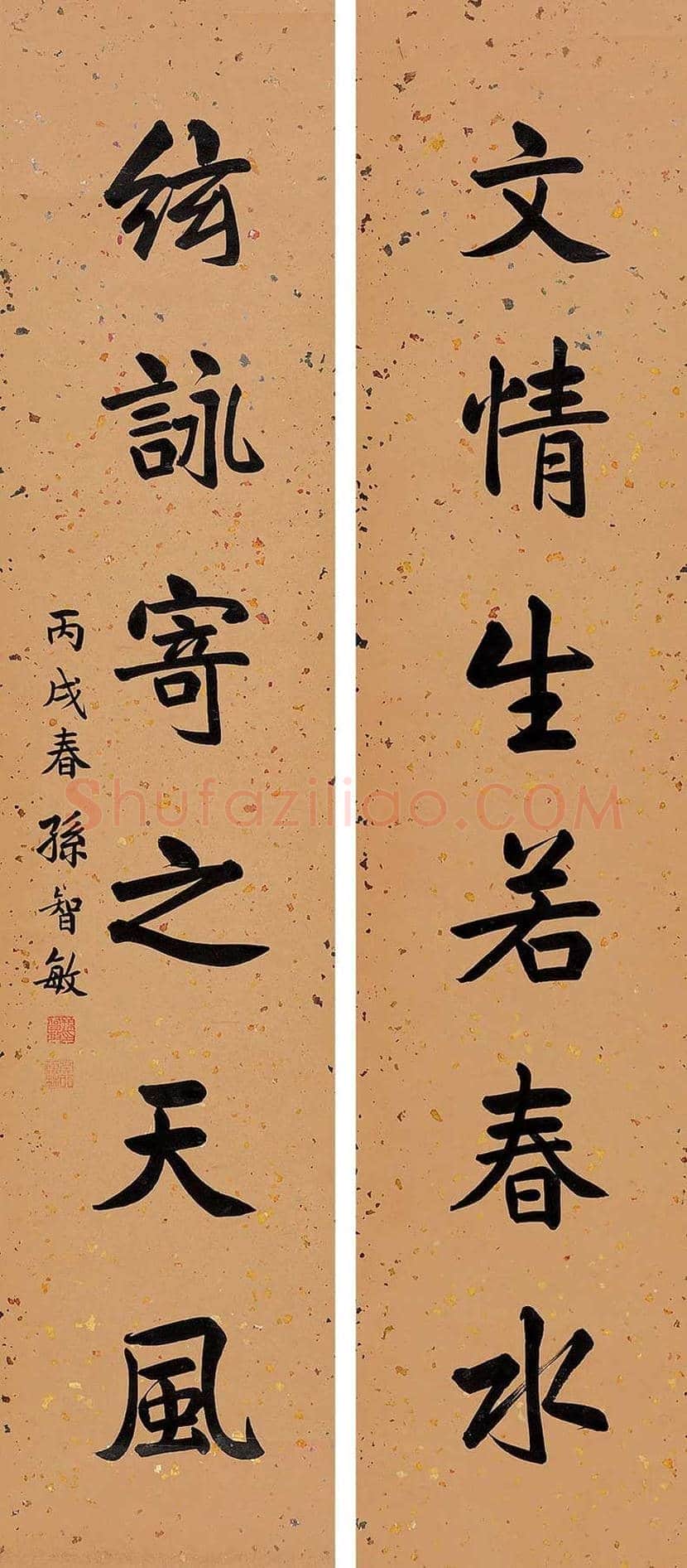 孙智敏书法欣赏 | 书画文摘
