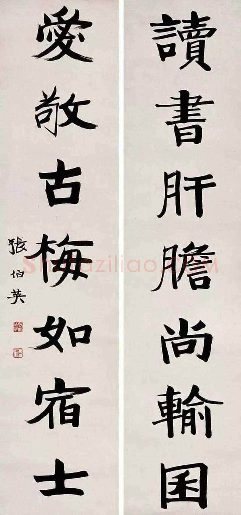 张伯英书法欣赏 | 书画科普