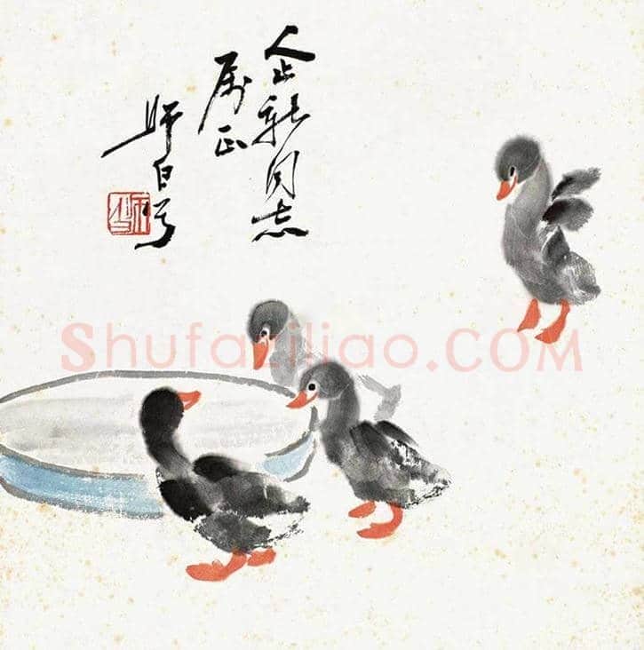 娄师白笔下的小鸭子，太可爱了！ | 书画资料