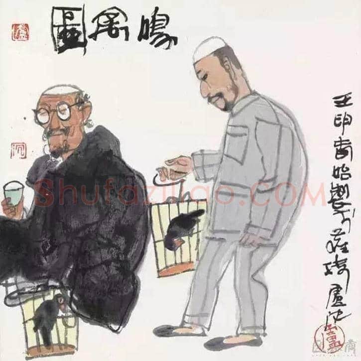 卢沉水墨人物画作品欣赏 | 书画资料