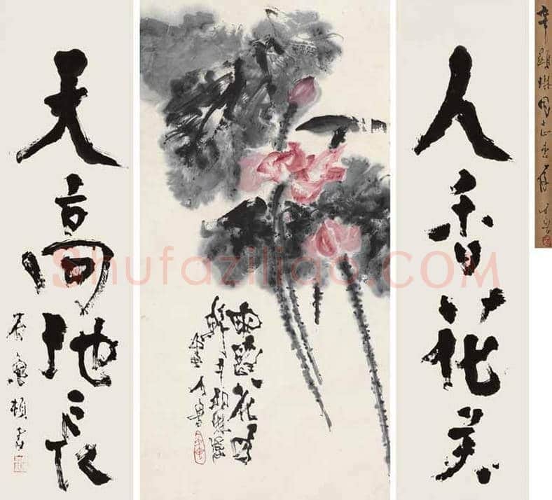 石鲁荷花作品欣赏与拍卖 | 书画资料