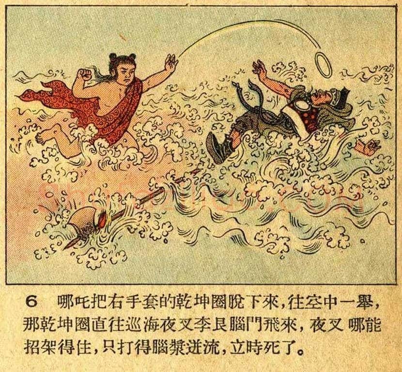董天野连环画《哪吒闹海》欣赏 | 书画常识
