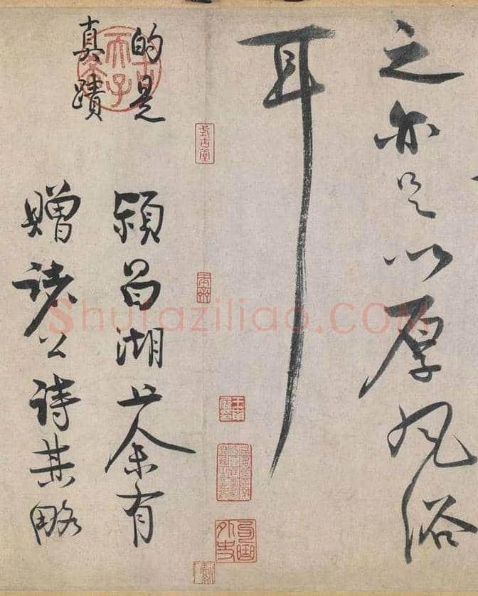 北宋第一驸马：王诜行草书自书诗卷 | 书画讲解