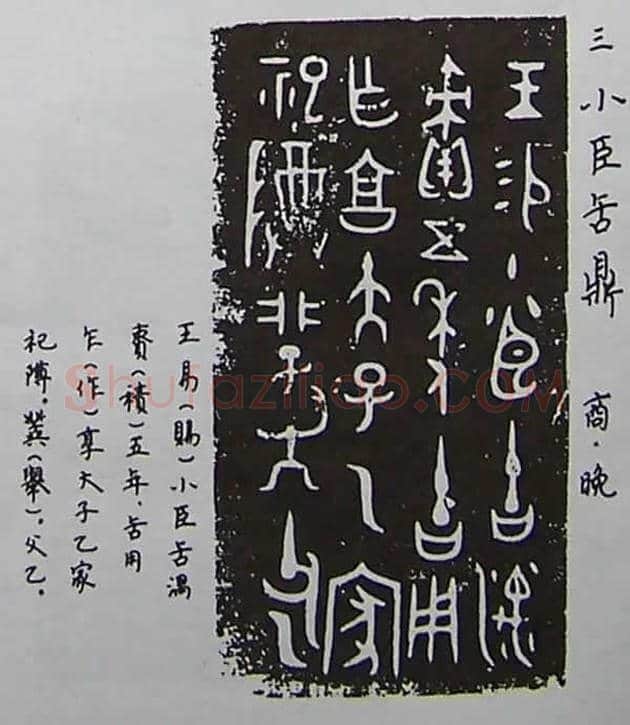 篆隶楷行草五种书体简单解释 | 书画文摘