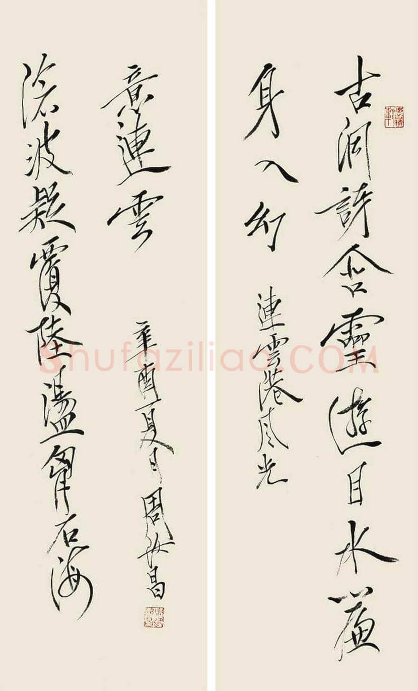 周汝昌书法作品欣赏 | 书画知识