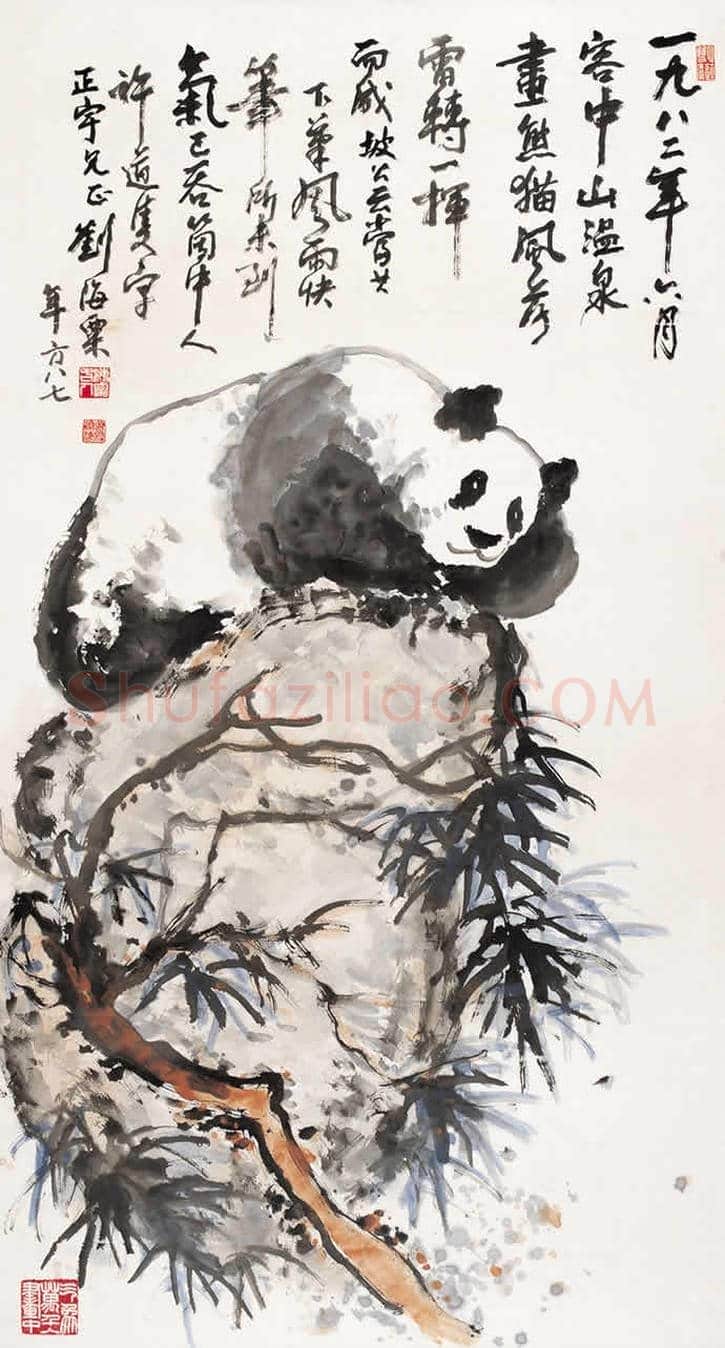 刘海粟花鸟画欣赏 | 书画资料