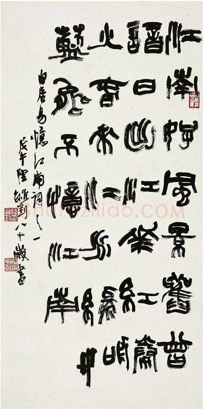 陆维钊书法作品欣赏 | 书画资料