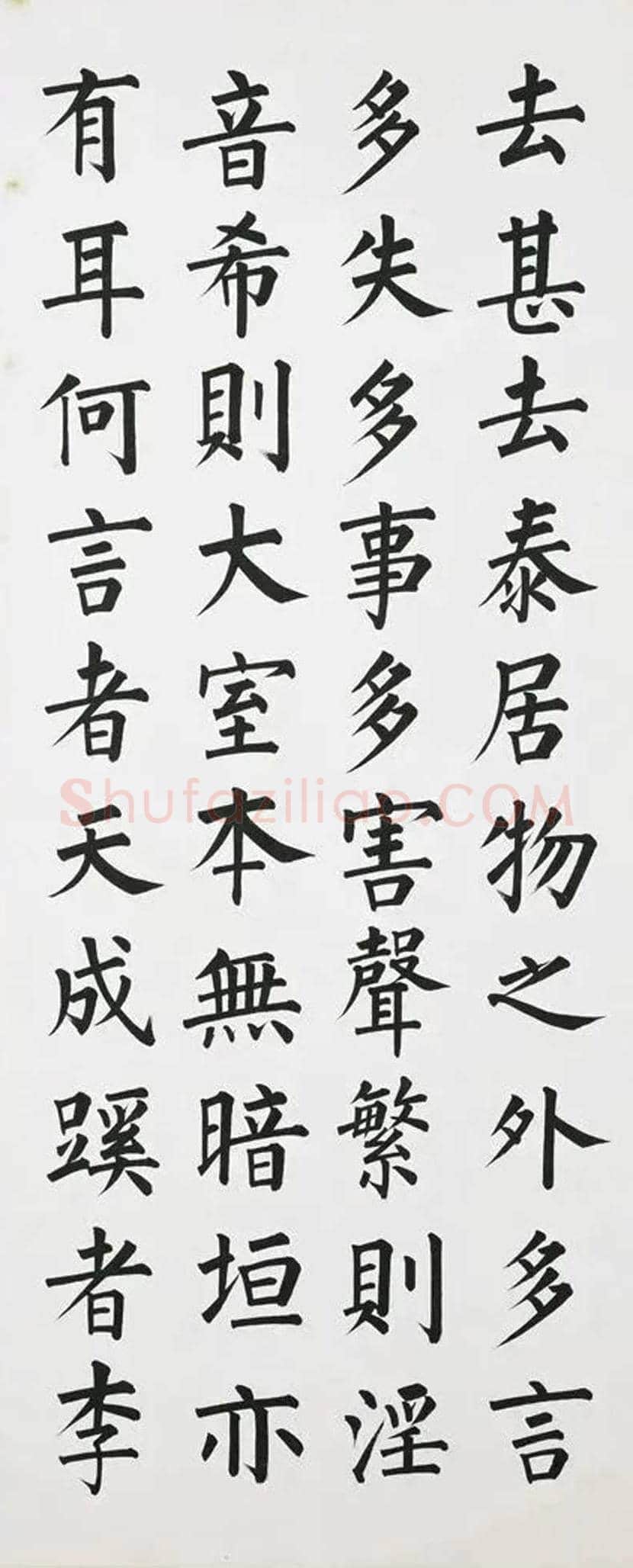 溥儒楷书四屏《口箴》欣赏 | 书画常识