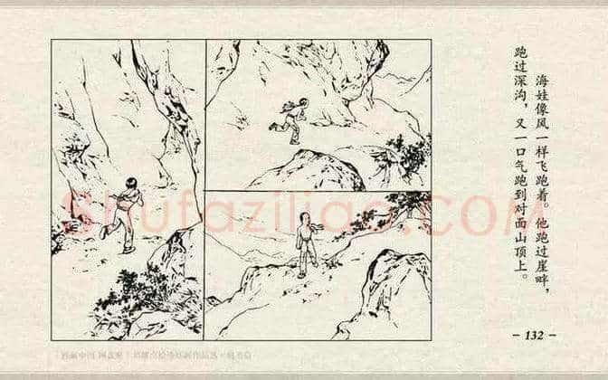 刘继卣连环画《鸡毛信》欣赏 | 书画百科