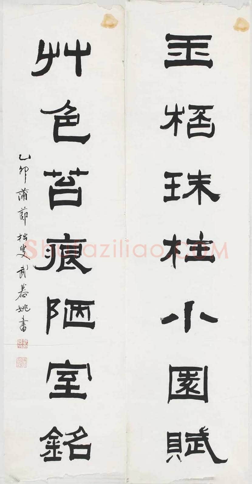武慕姚书法作品欣赏 | 书画百科