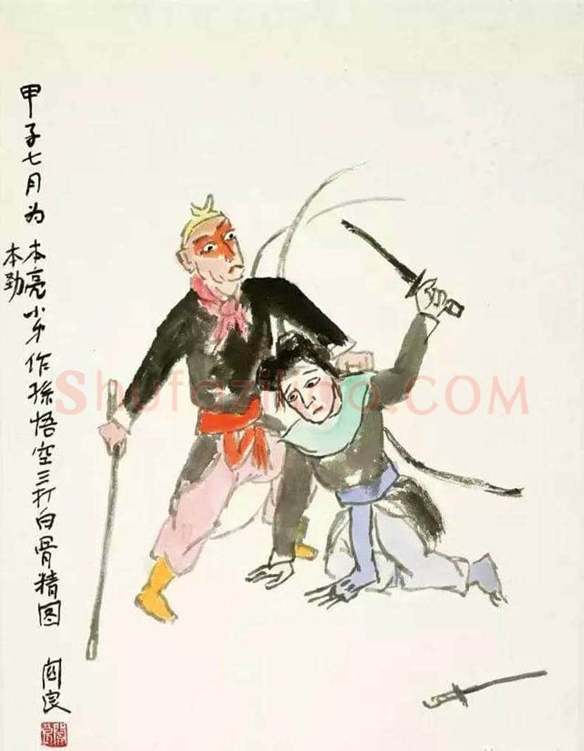 关良戏曲人物画作品欣赏 | 书画讲解