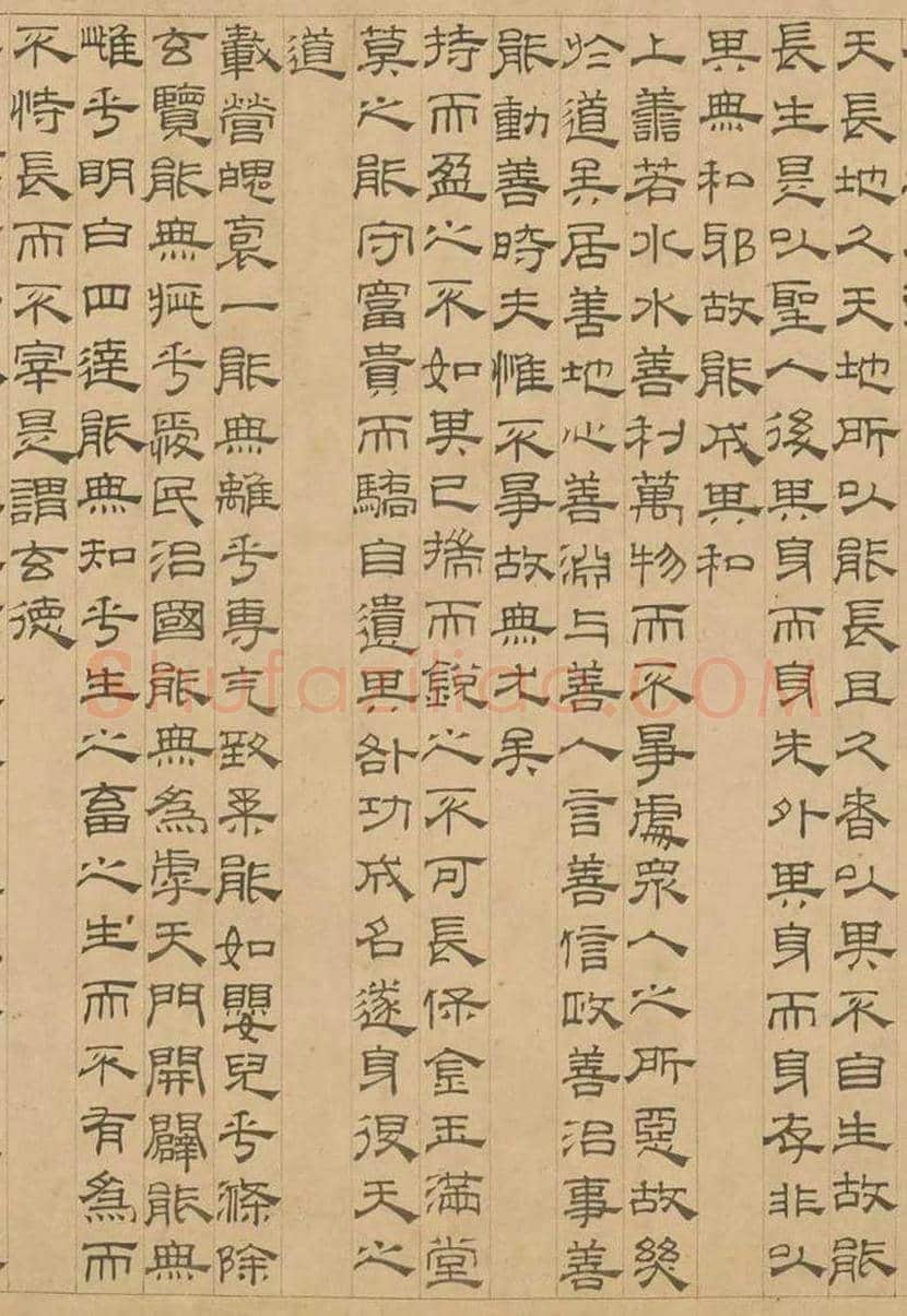 吴叡隶书《道德经》欣赏 | 书画学堂