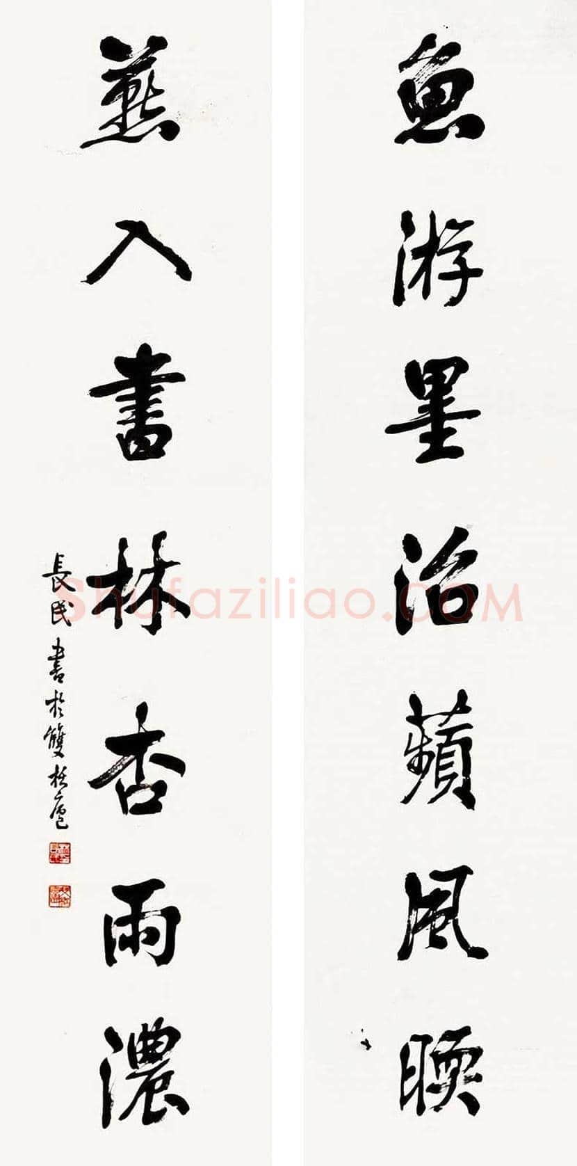 林长民书法欣赏 | 书画百科