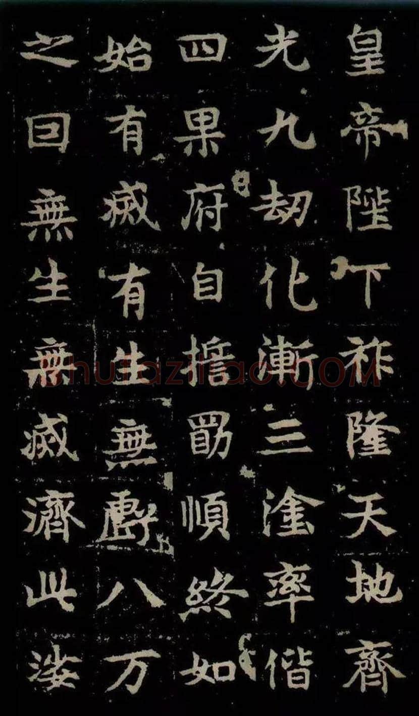 东魏《敬使君碑》欣赏 | 书画常识