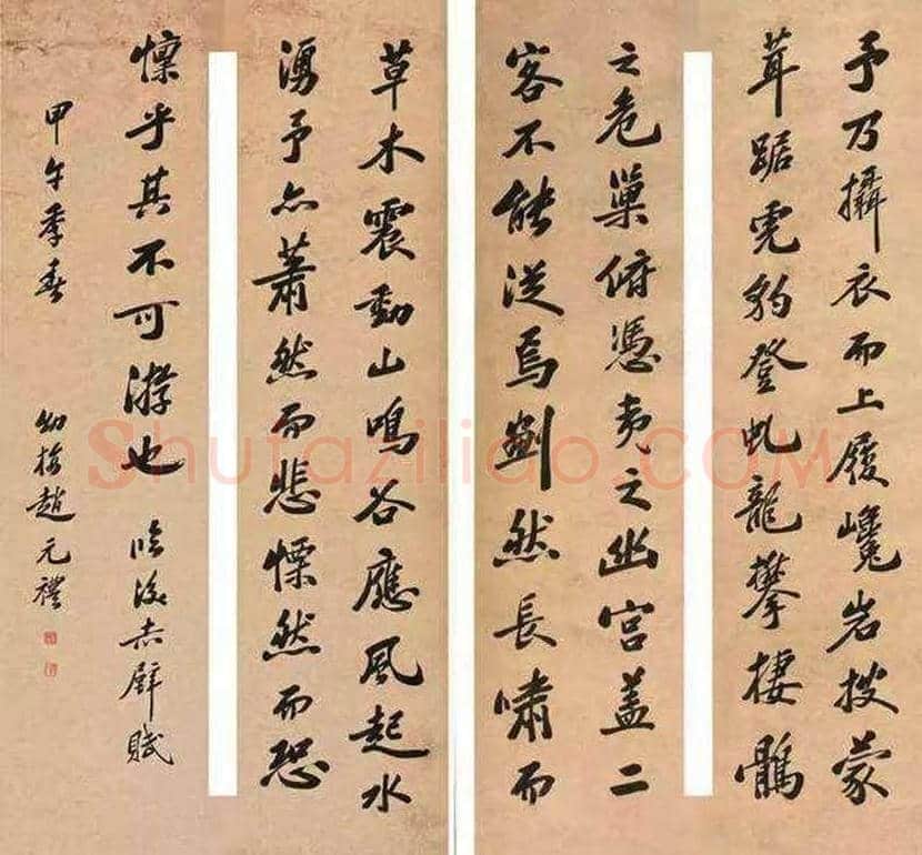 赵元礼书法欣赏 | 书画常识