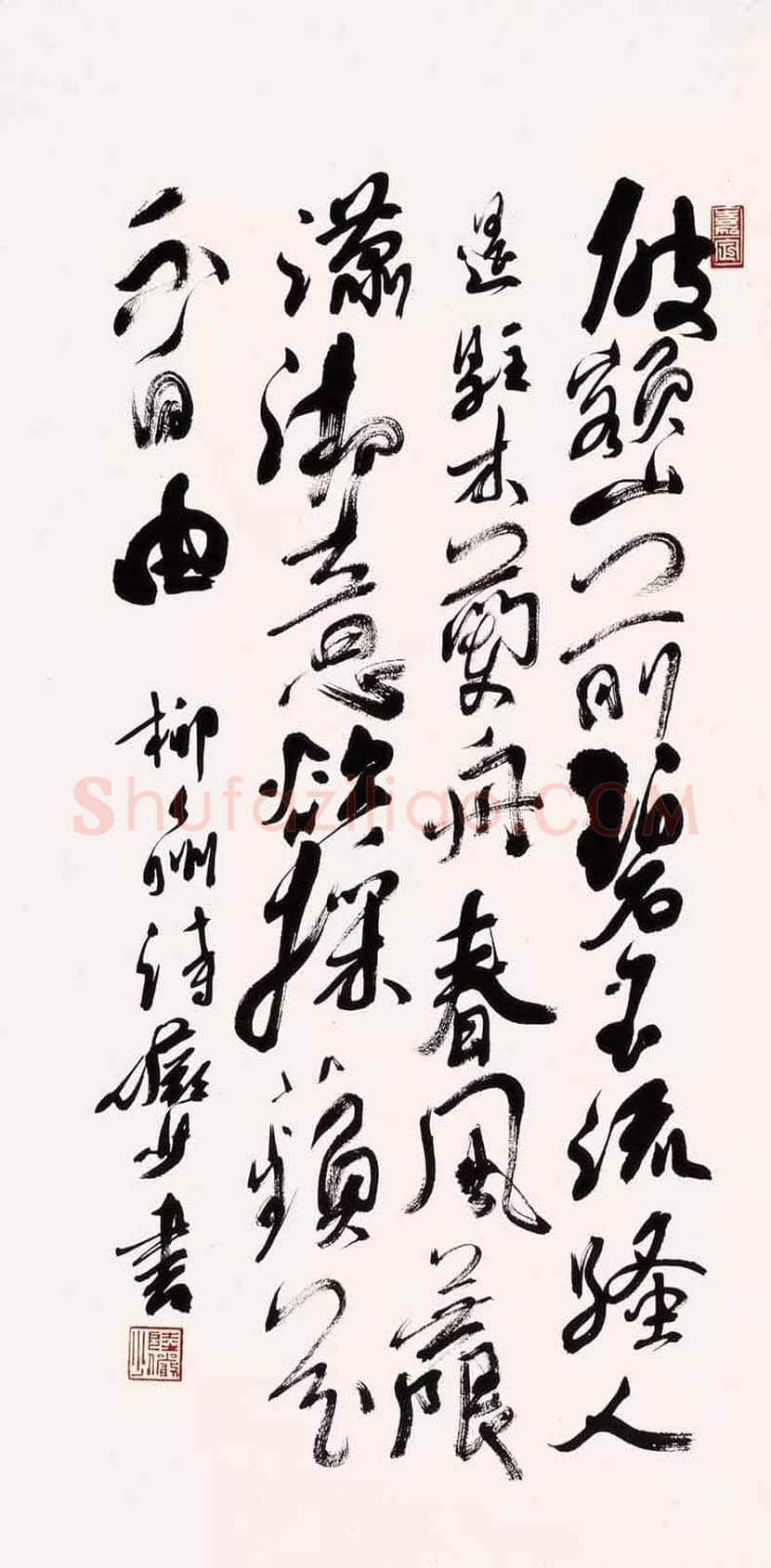 陆俨少书法作品欣赏 | 书画资料