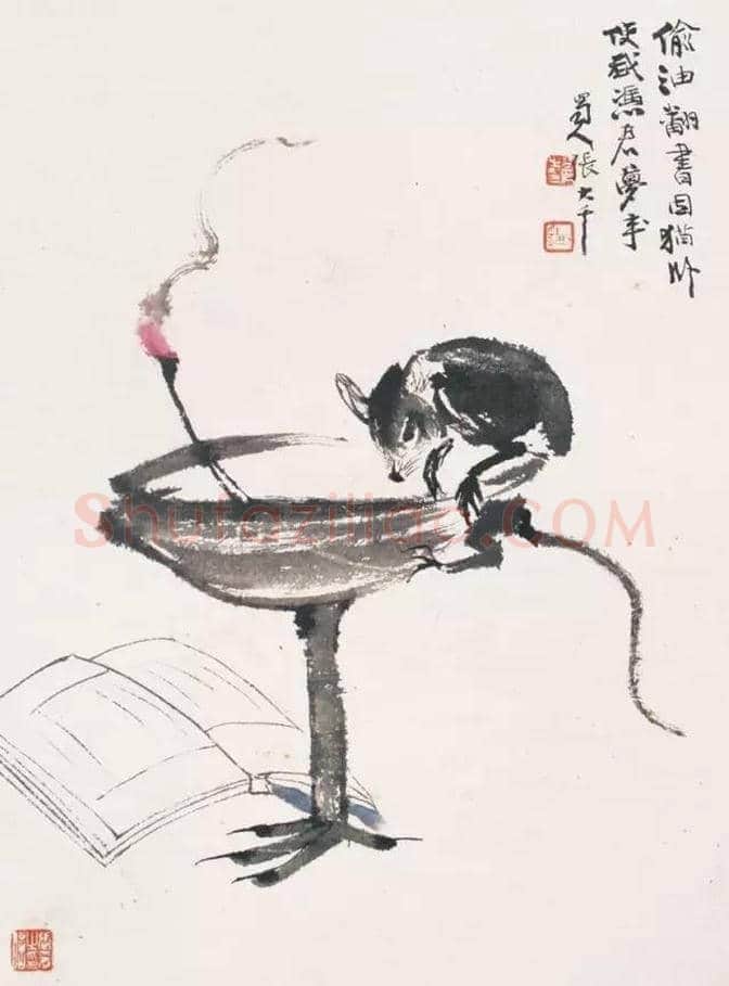 齐白石等10位名家笔下的老鼠！ | 书画文摘