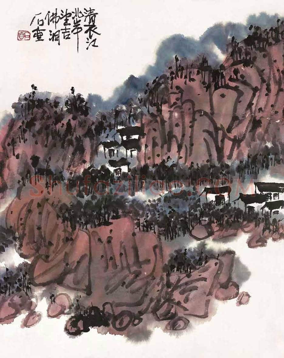 陈子庄山水画作品欣赏 | 书画文摘