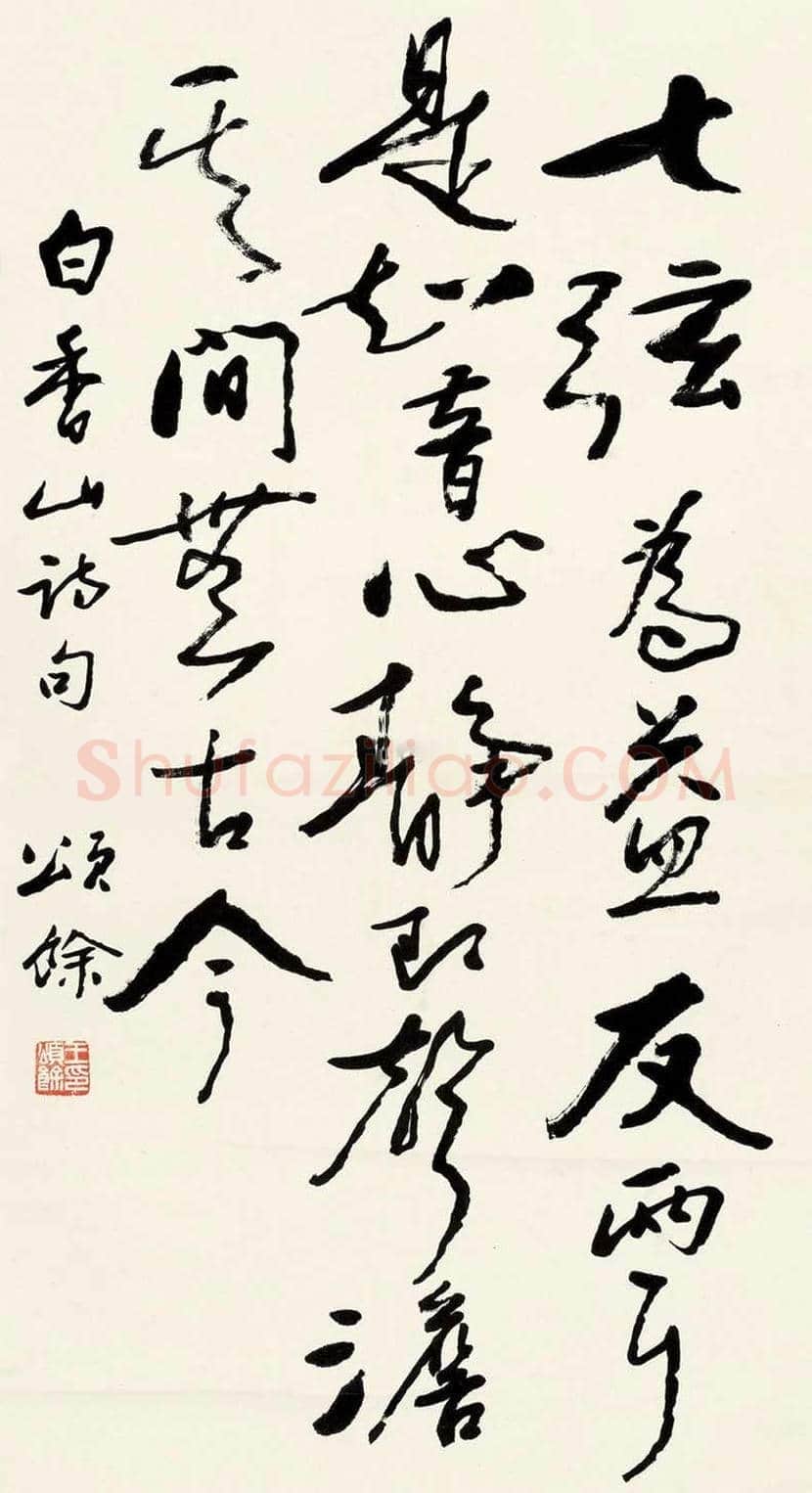 王颂余简介及作品欣赏 | 书画百科