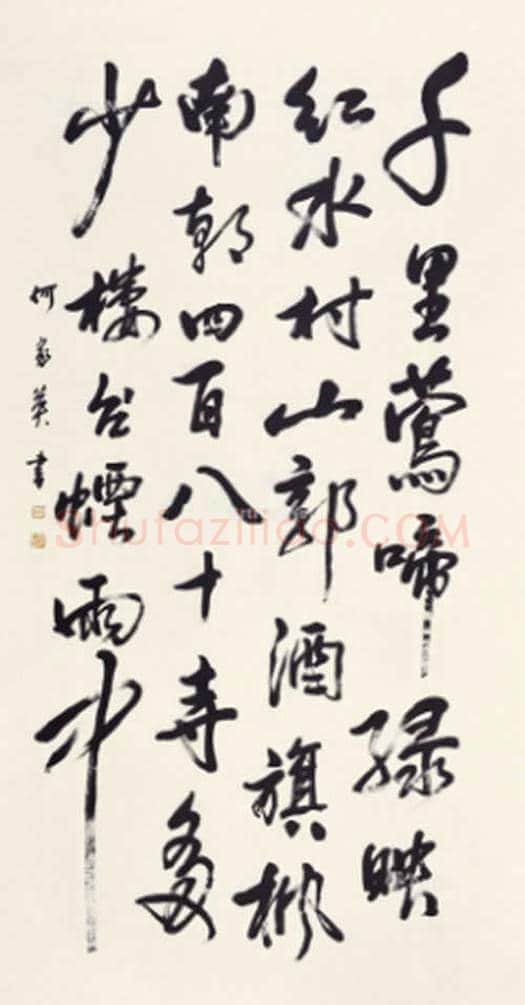 何家英书法作品拍卖情况 | 书画学堂