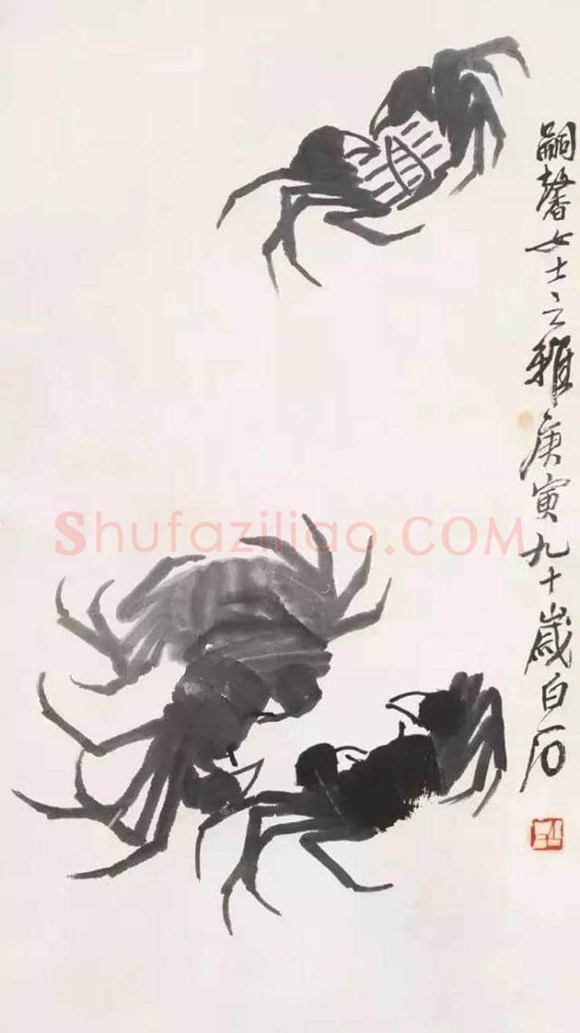 齐白石画的螃蟹怎样? | 书画资料