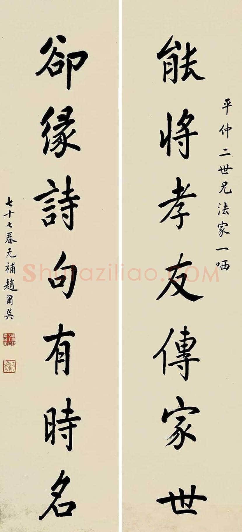 赵尔巽书法作品欣赏 | 书画常识