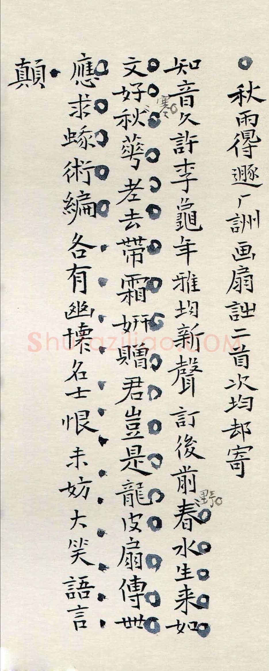 林散之书法作品欣赏 | 书画资料