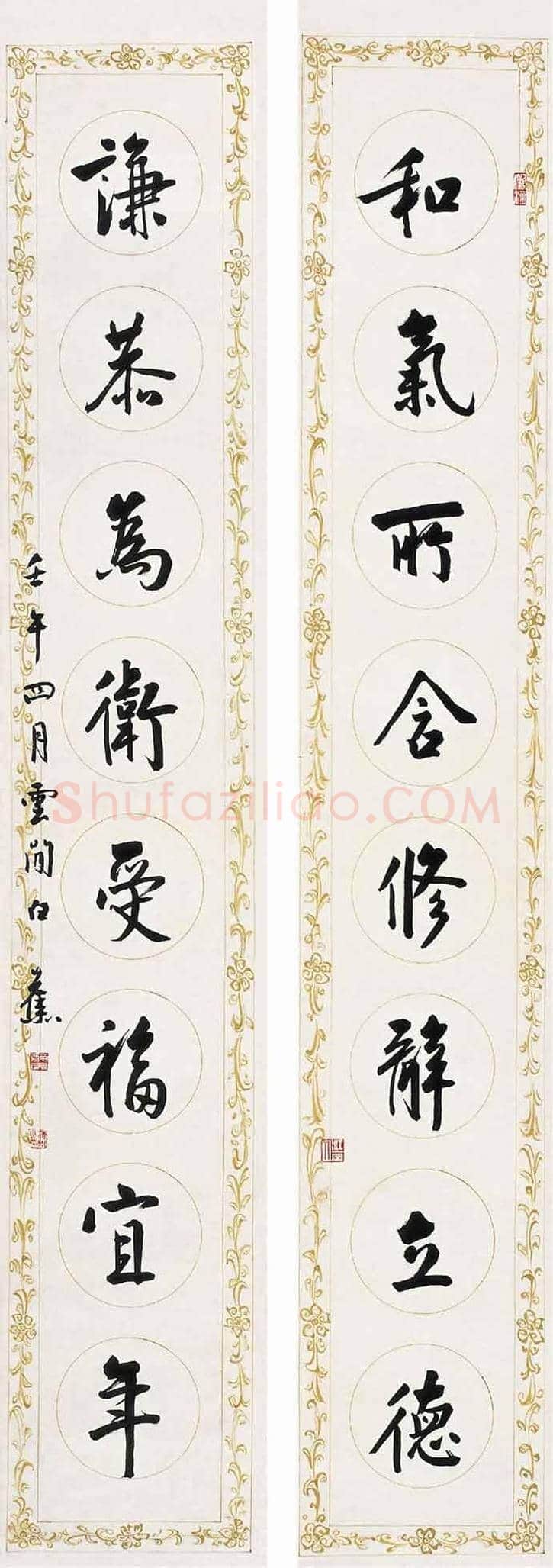 白蕉书法作品欣赏 | 书画讲解