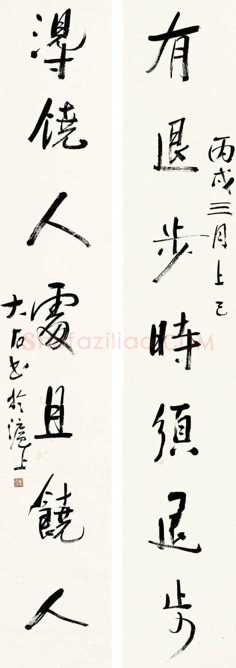 唐云书法作品欣赏 | 书画学堂