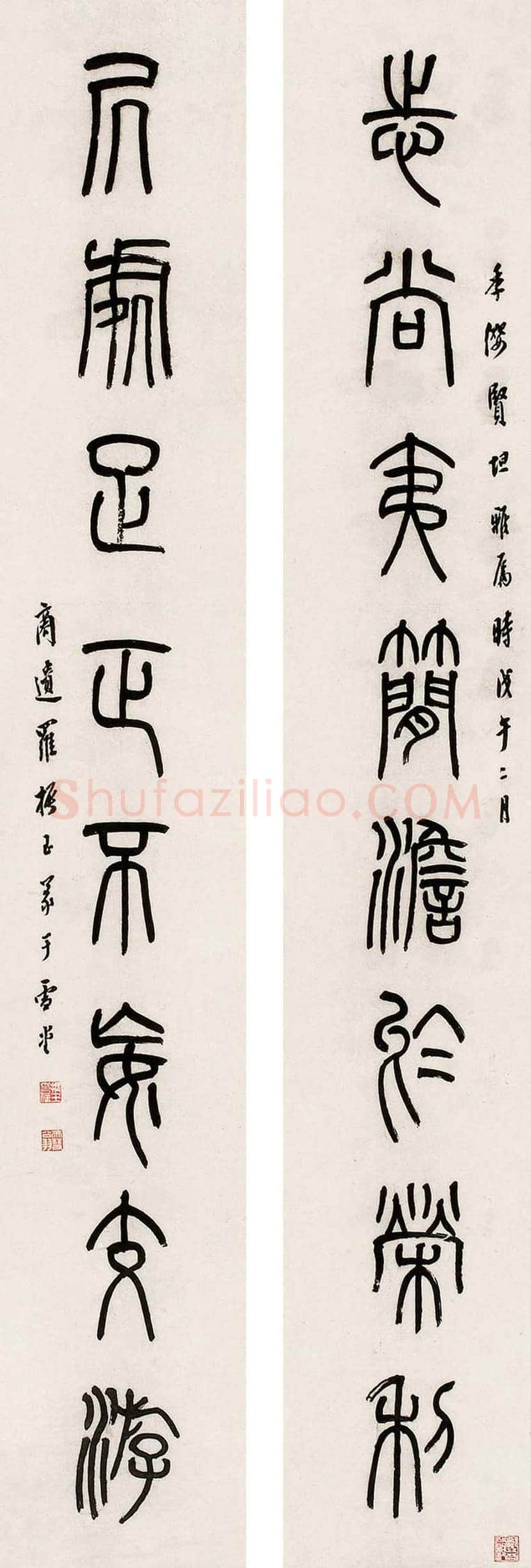 罗振玉书法作品欣赏 | 书画文摘