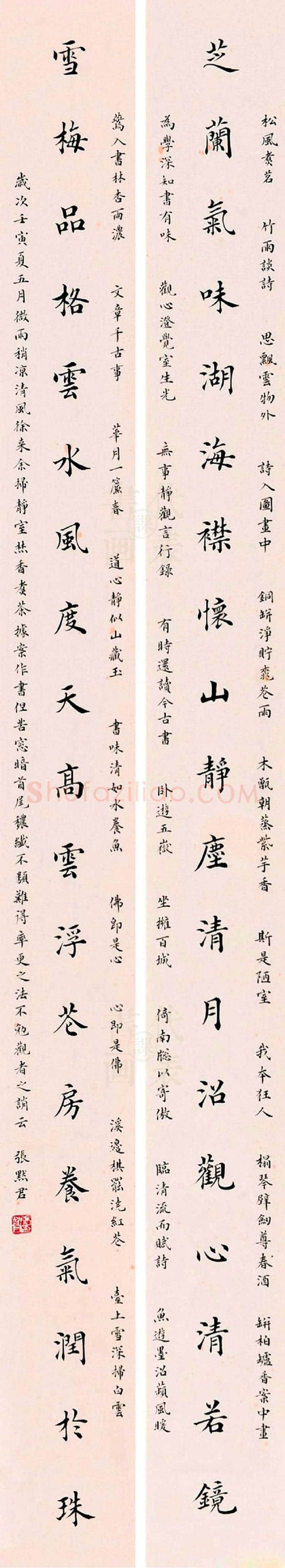 张默君书法作品欣赏 | 书画文摘