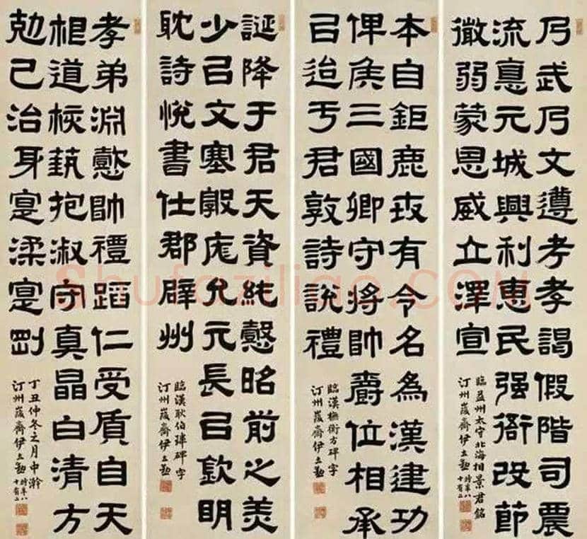 伊立勋简介及书法欣赏 | 书画常识