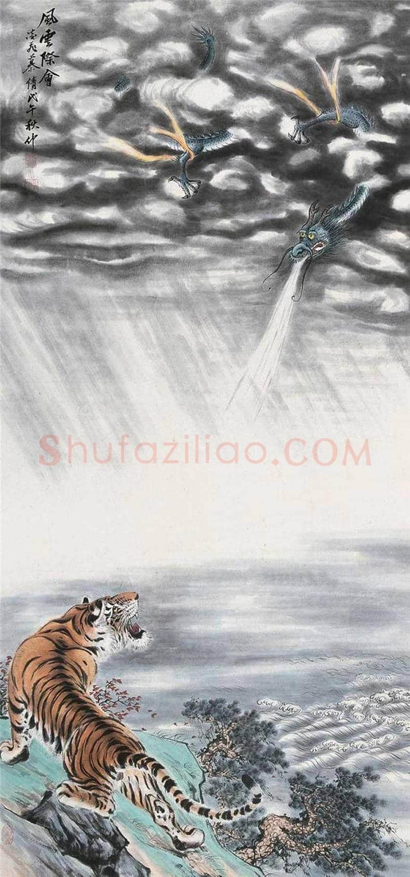 慕凌飞画虎作品欣赏 | 书画科普