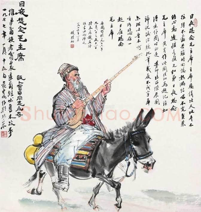 黄胄巨作《日夜想念毛泽东》 | 书画文摘