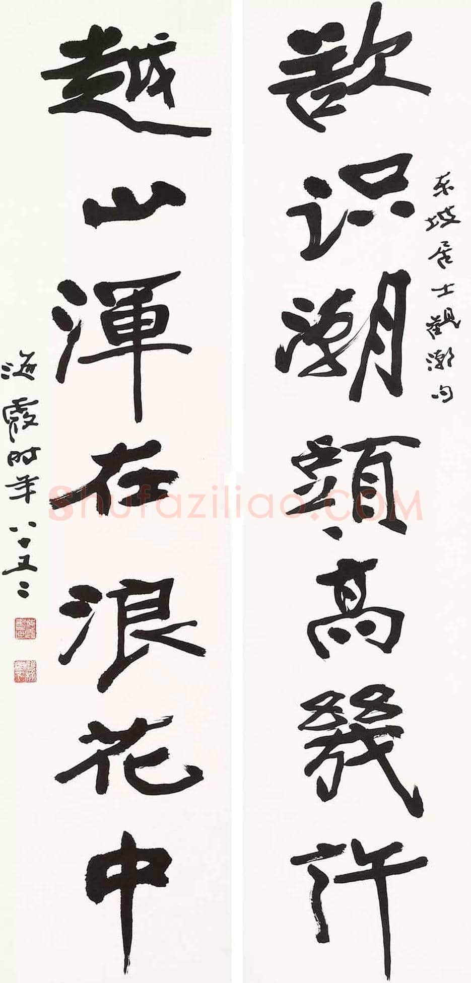 何海霞书法作品欣赏 | 书画科普