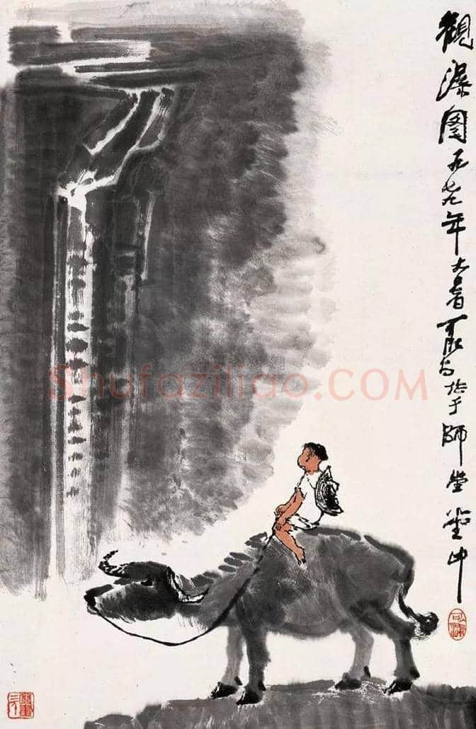 李可染画瀑布 | 书画科普