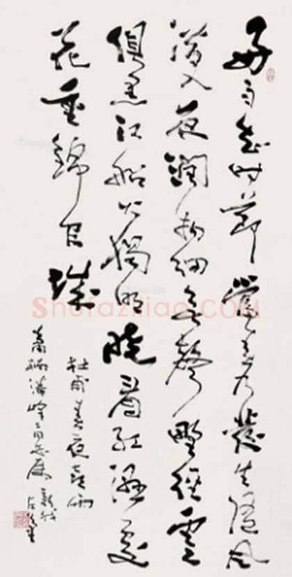 费新我书法作品-左腕运笔的当代书法大师 | 名人书法真迹
