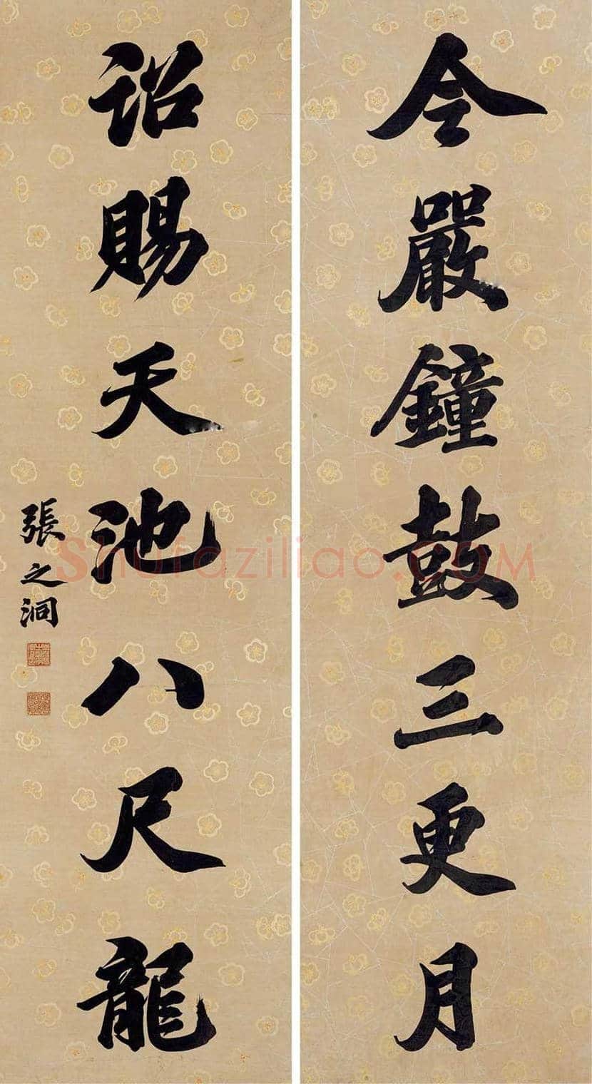 张之洞书法作品欣赏 | 书画文摘