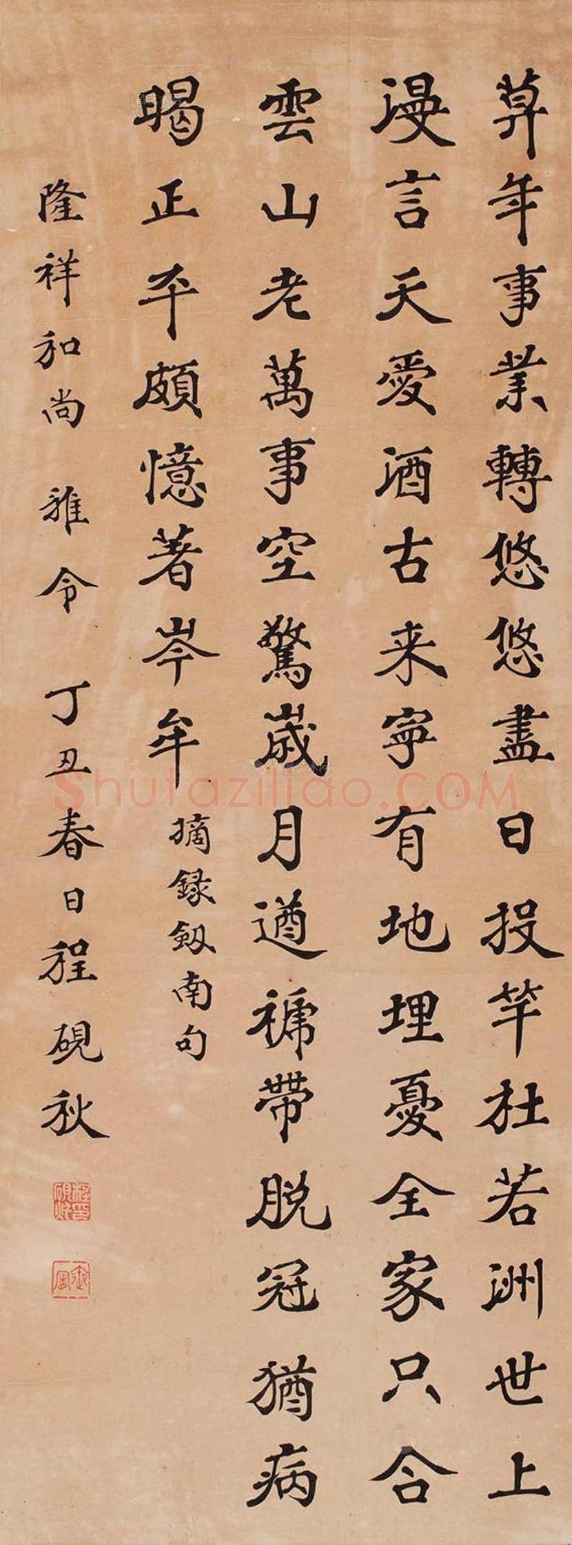 程砚秋书画作品欣赏 | 书画常识