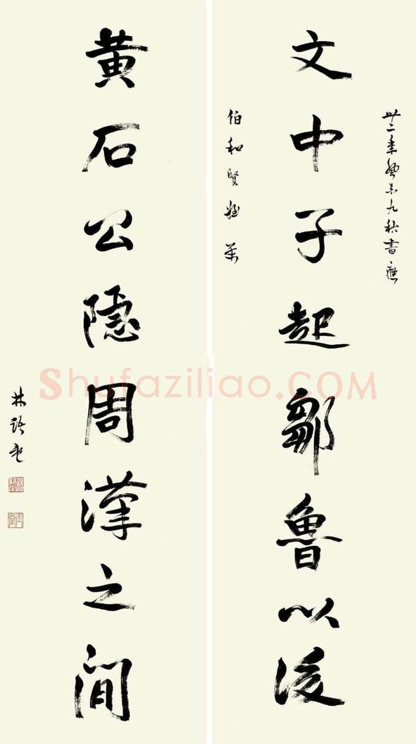 林语堂书法作品欣赏 | 书画常识